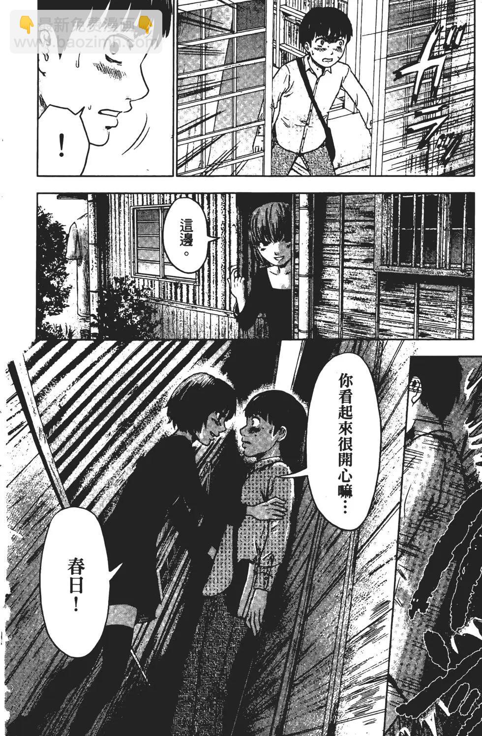 《恶之华》第02卷 第19页