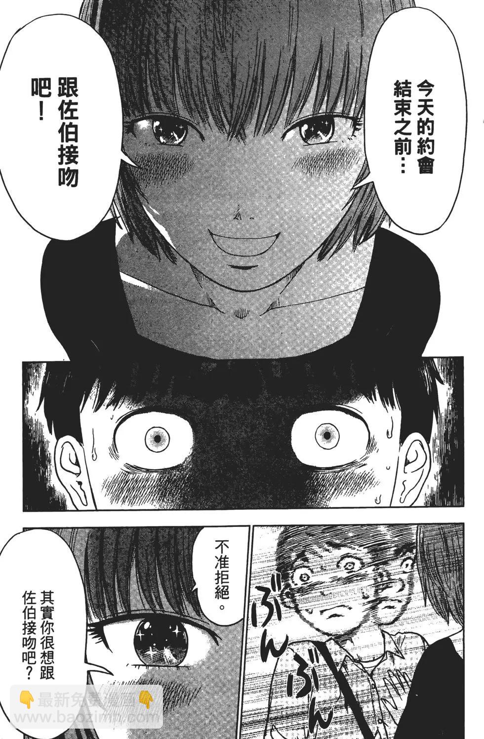 《恶之华》第02卷 第22页