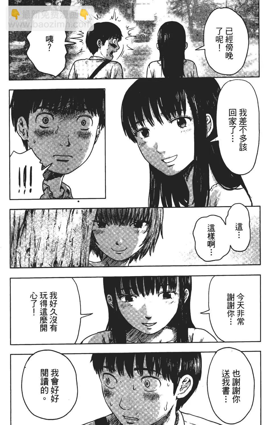 《恶之华》第02卷 第28页