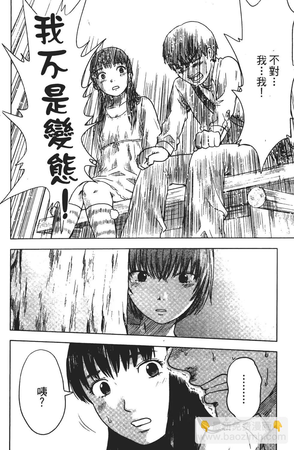 《恶之华》第02卷 第31页