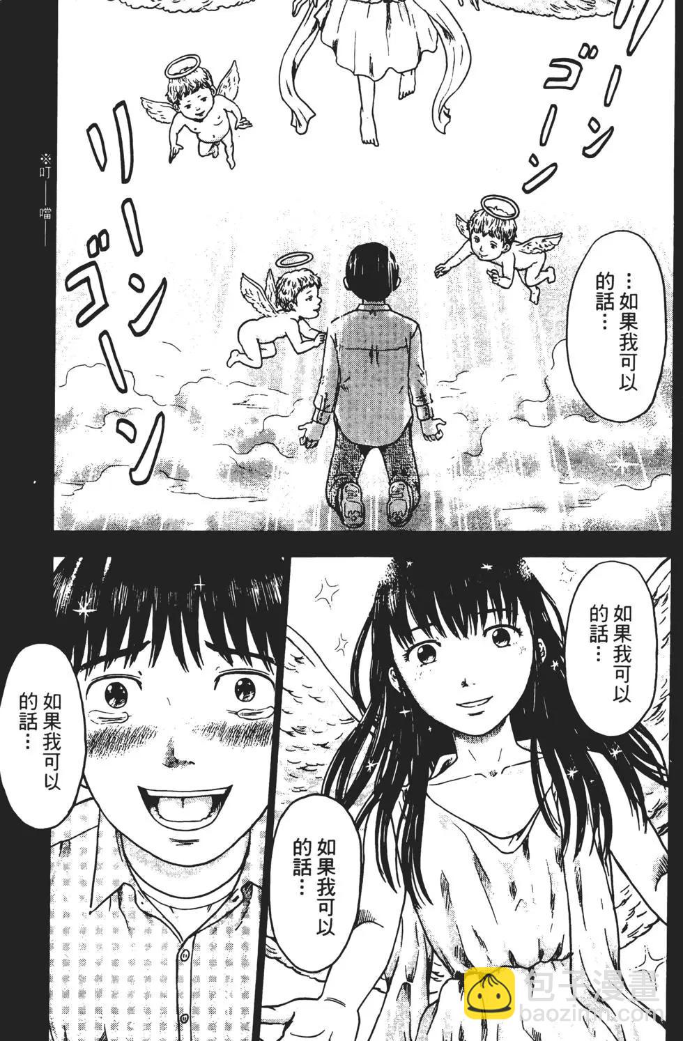 《恶之华》第02卷 第40页