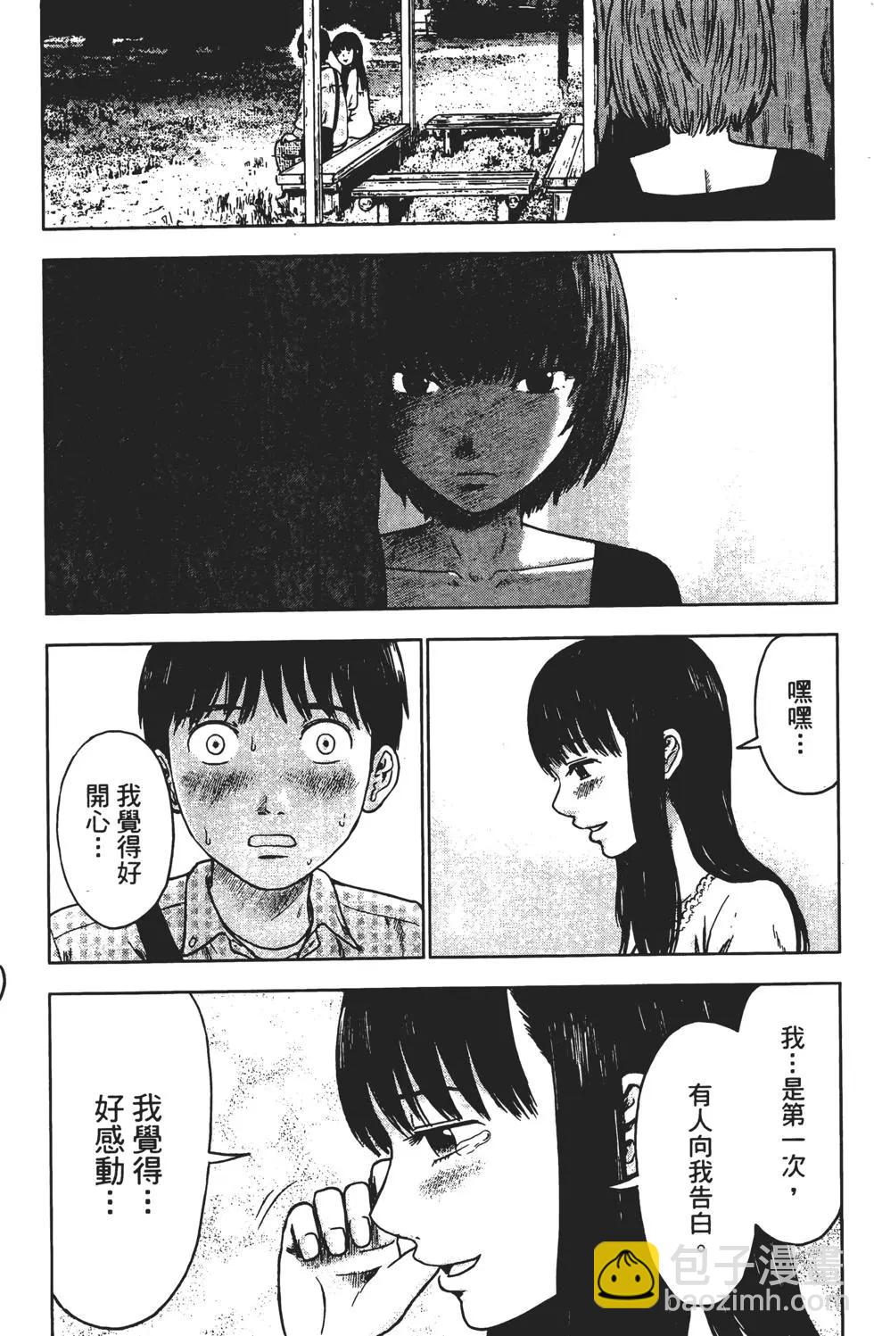 《恶之华》第02卷 第41页