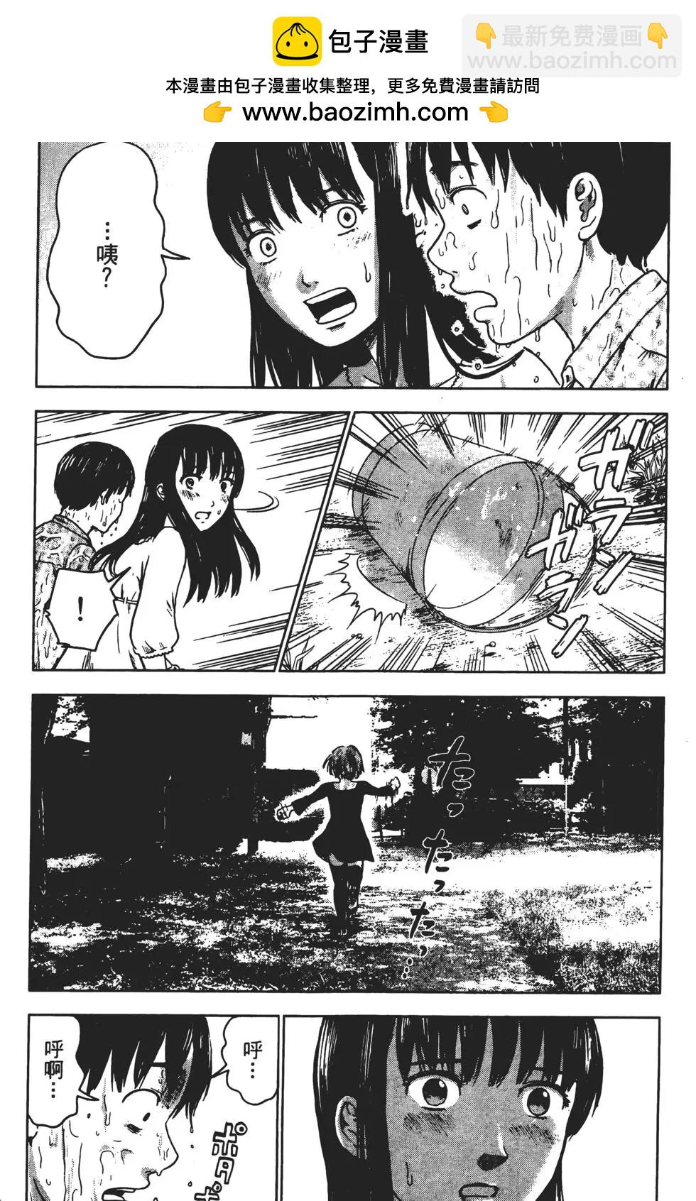 《恶之华》第02卷 第44页