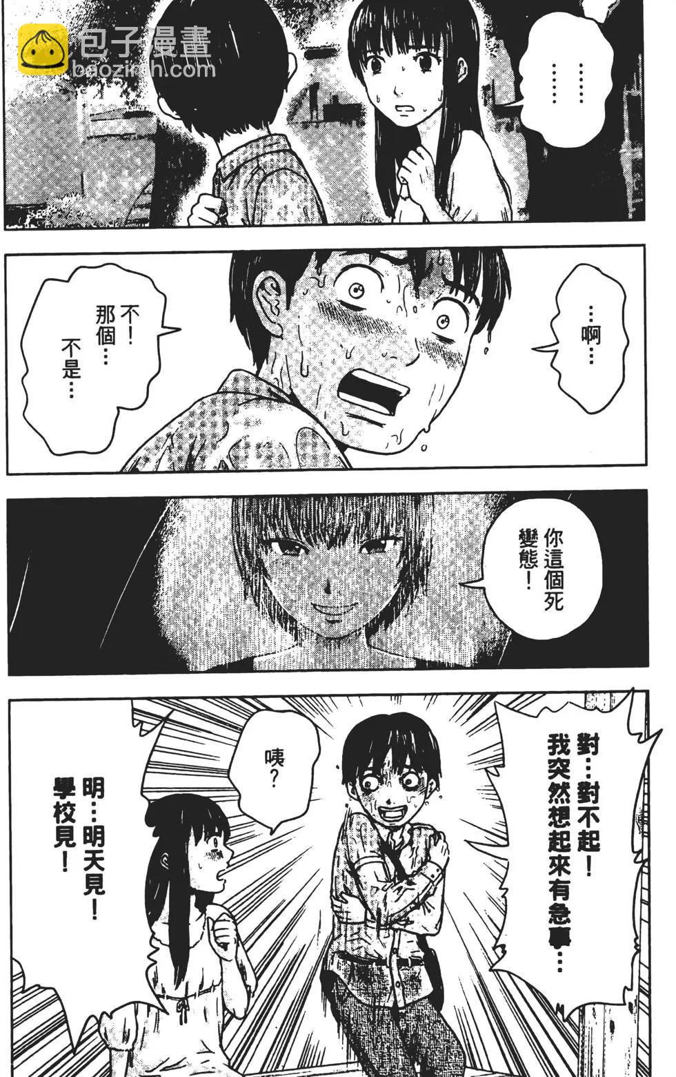 《恶之华》第02卷 第47页
