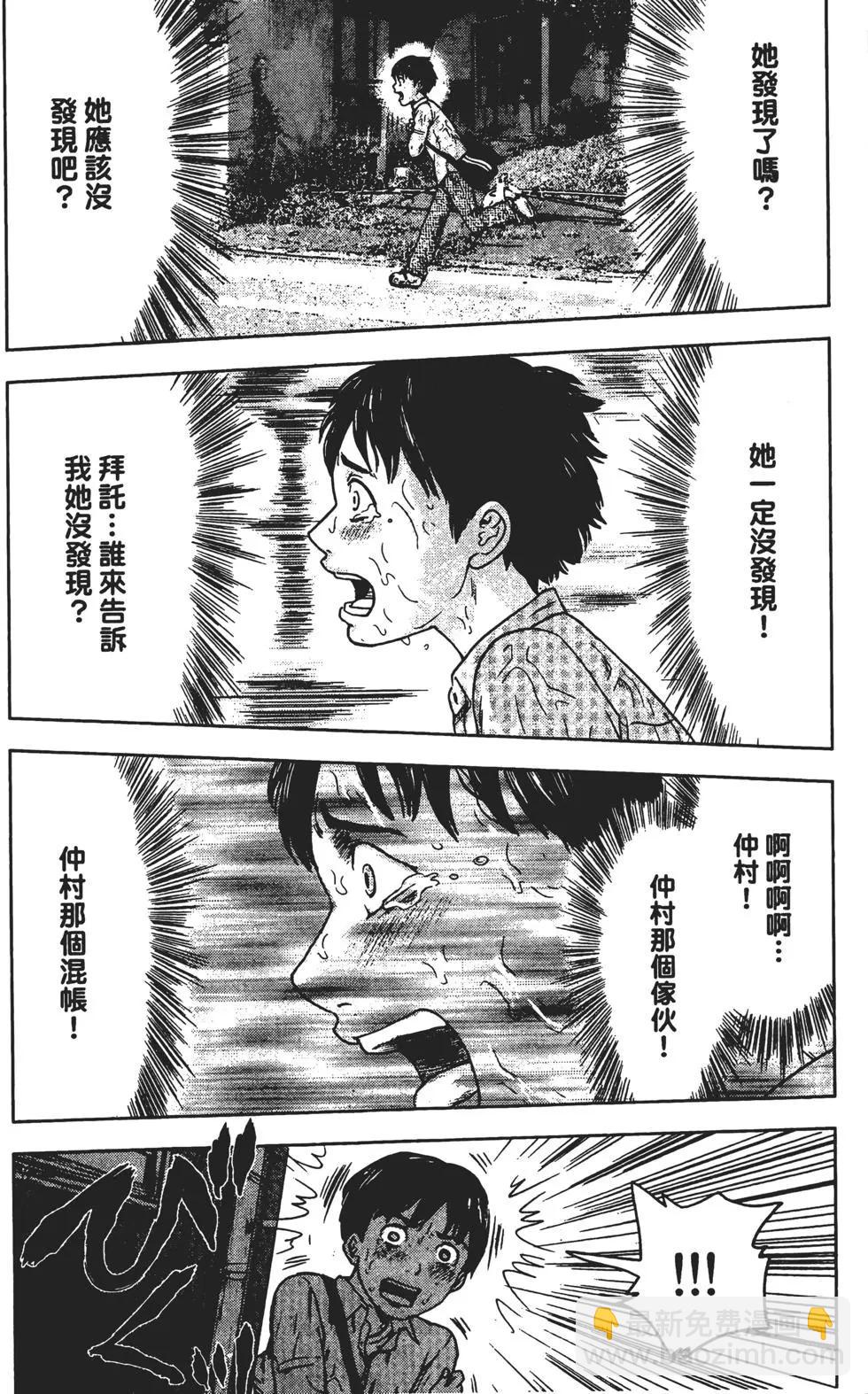 《恶之华》第02卷 第49页