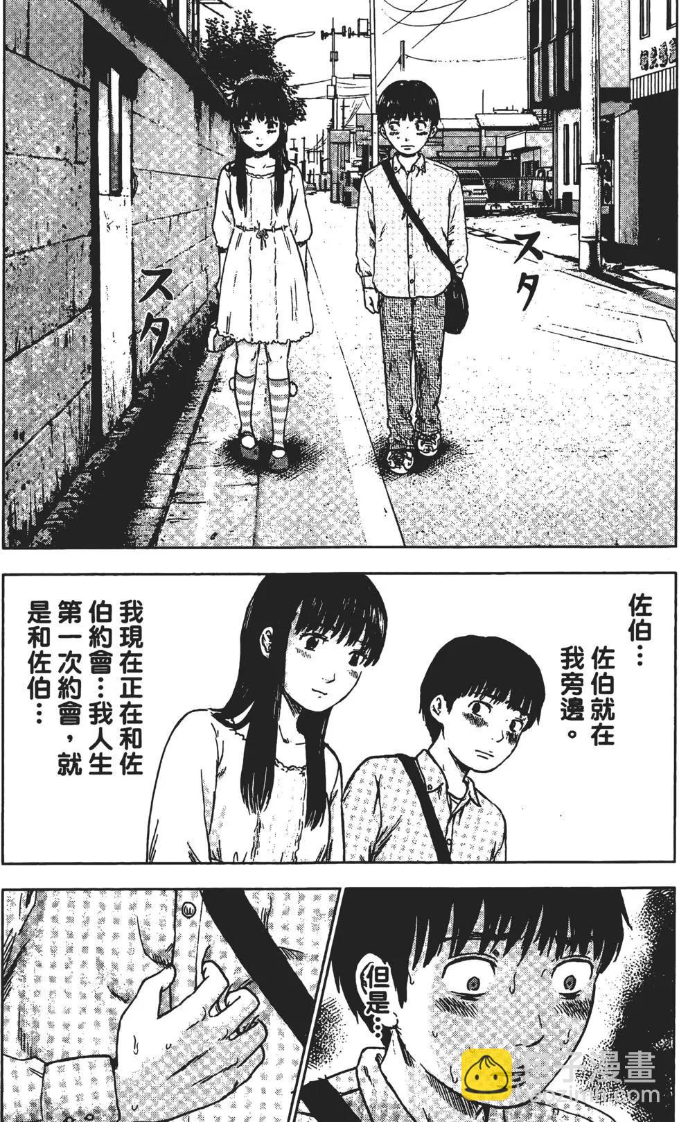 《恶之华》第02卷 第6页
