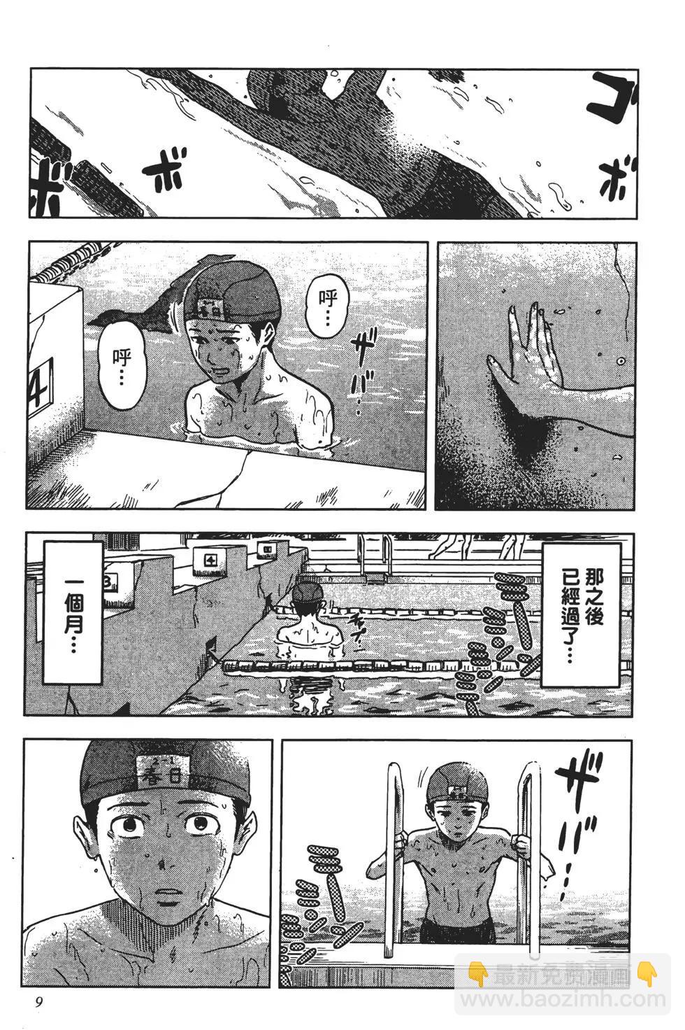 《恶之华》第04卷 第10页