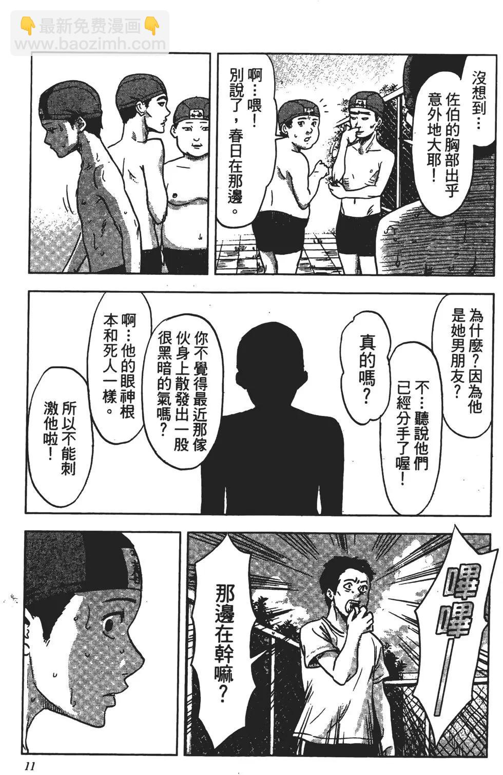 《恶之华》第04卷 第12页