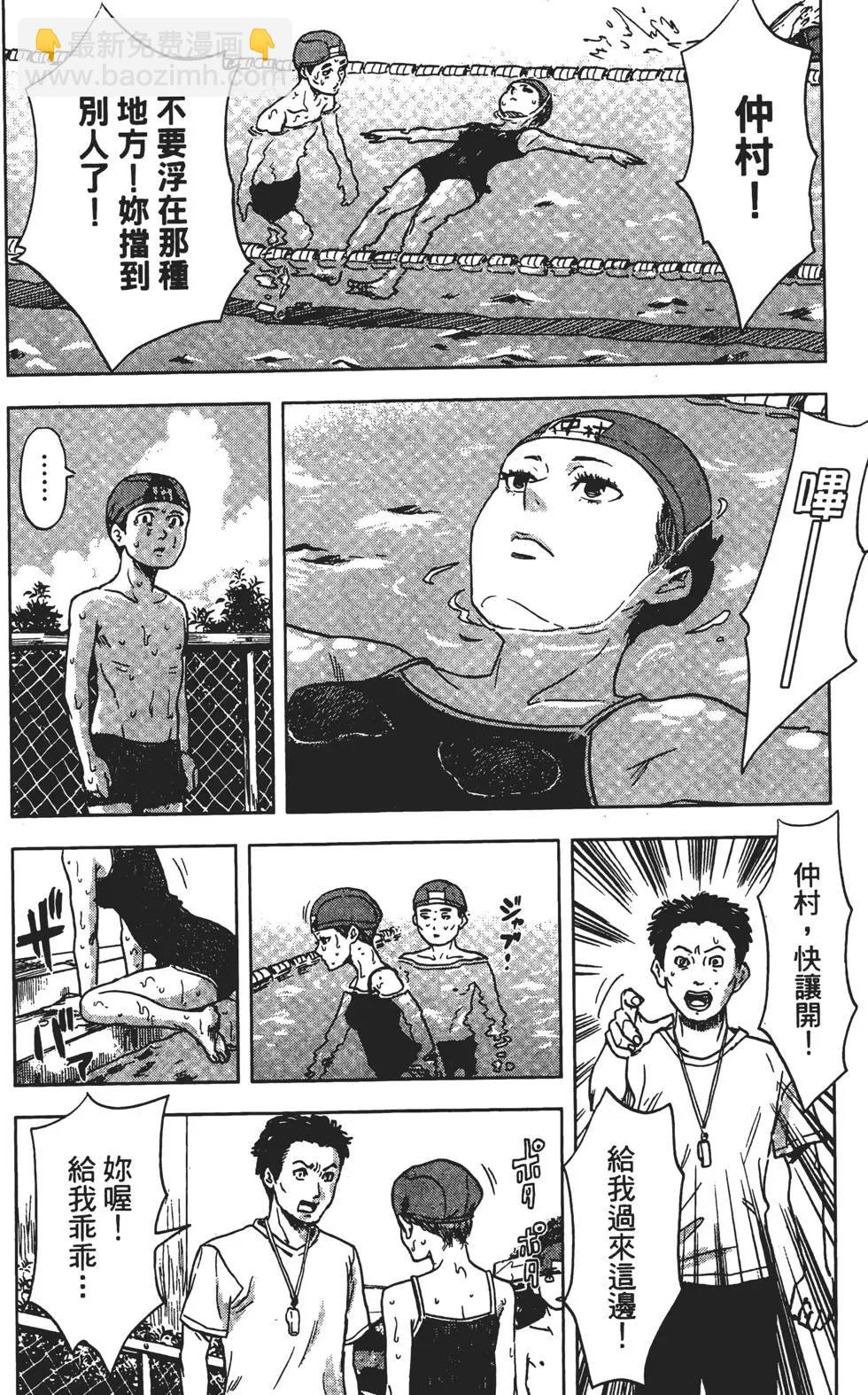《恶之华》第04卷 第13页