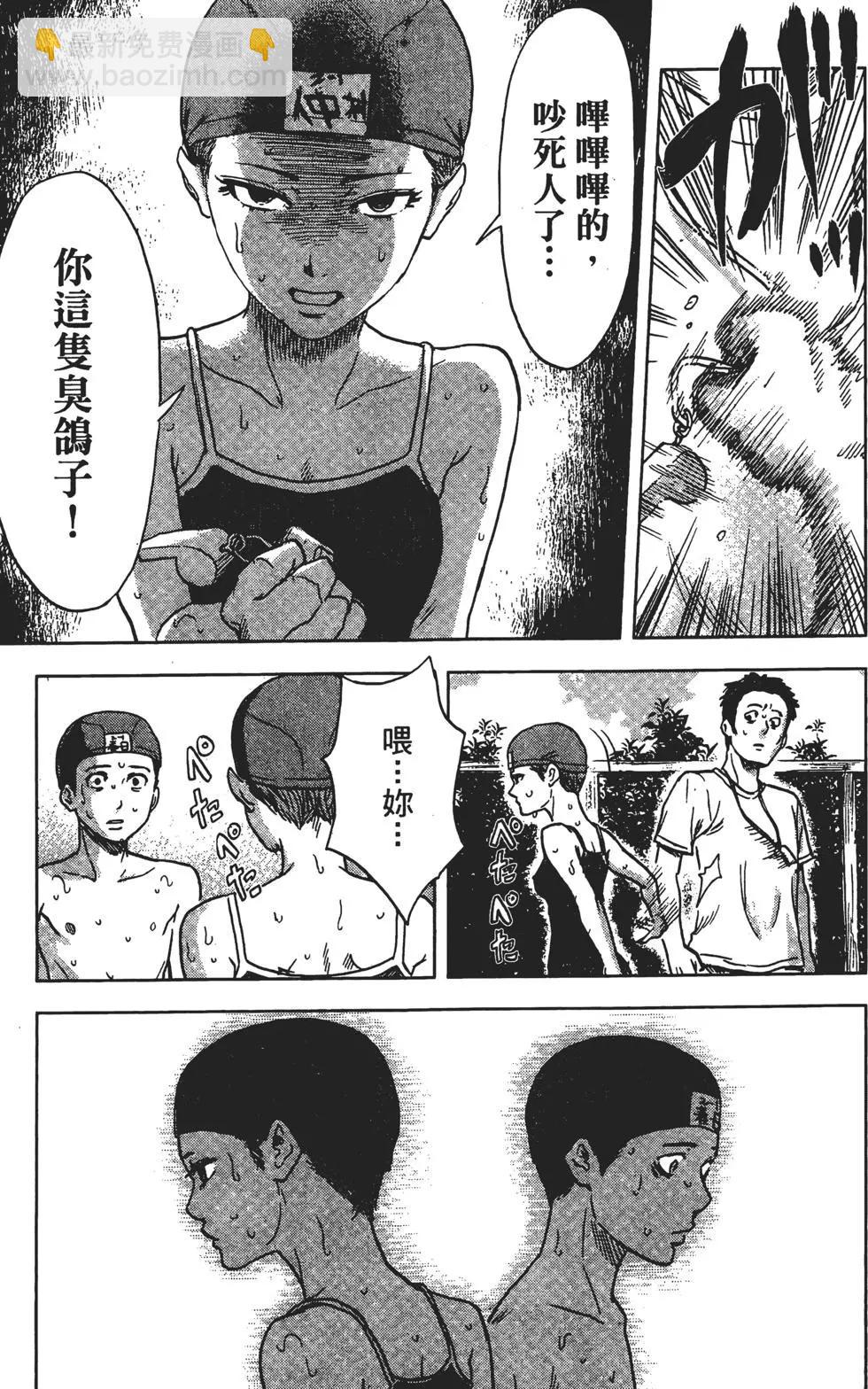 《恶之华》第04卷 第14页