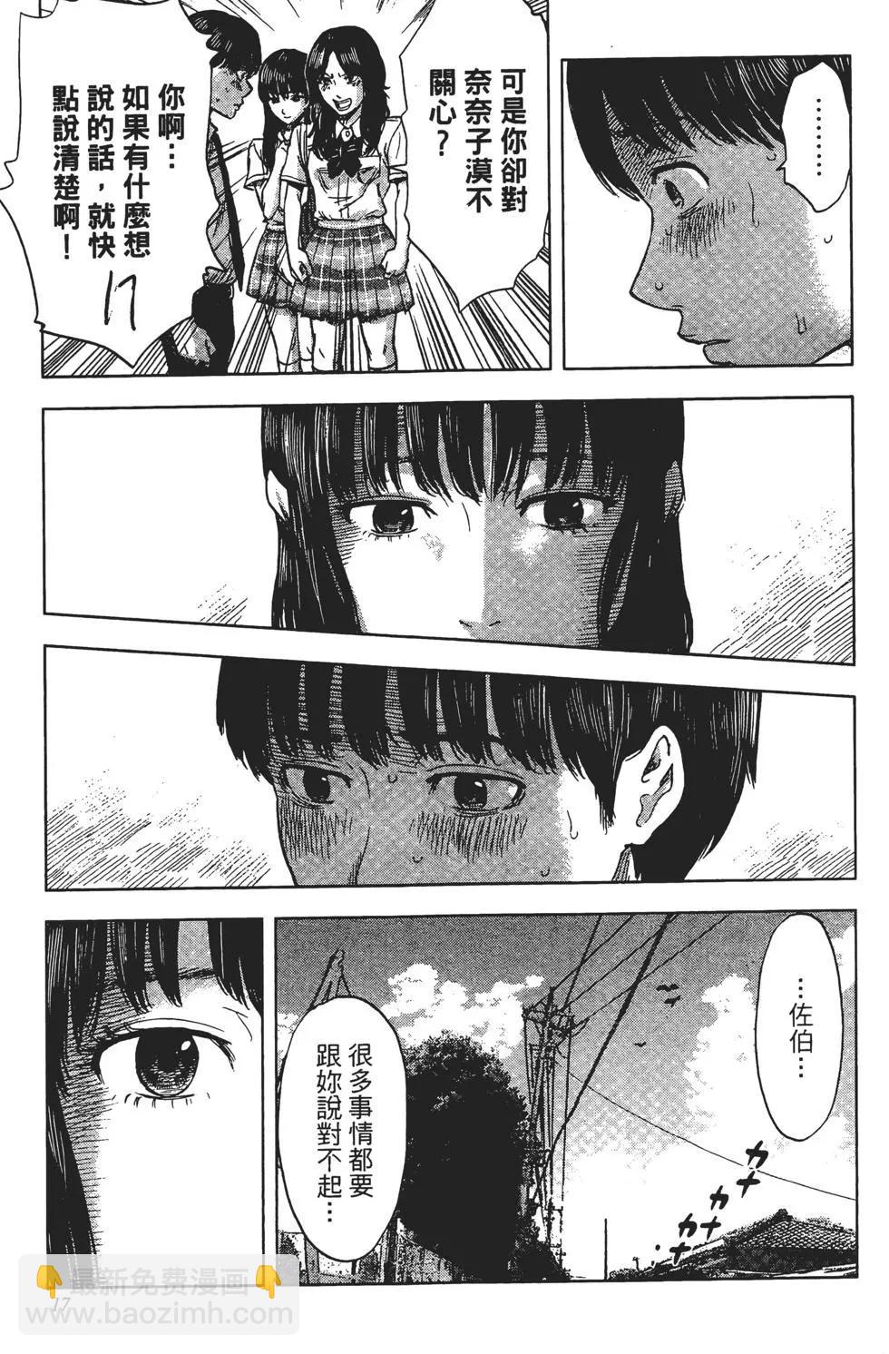 《恶之华》第04卷 第18页