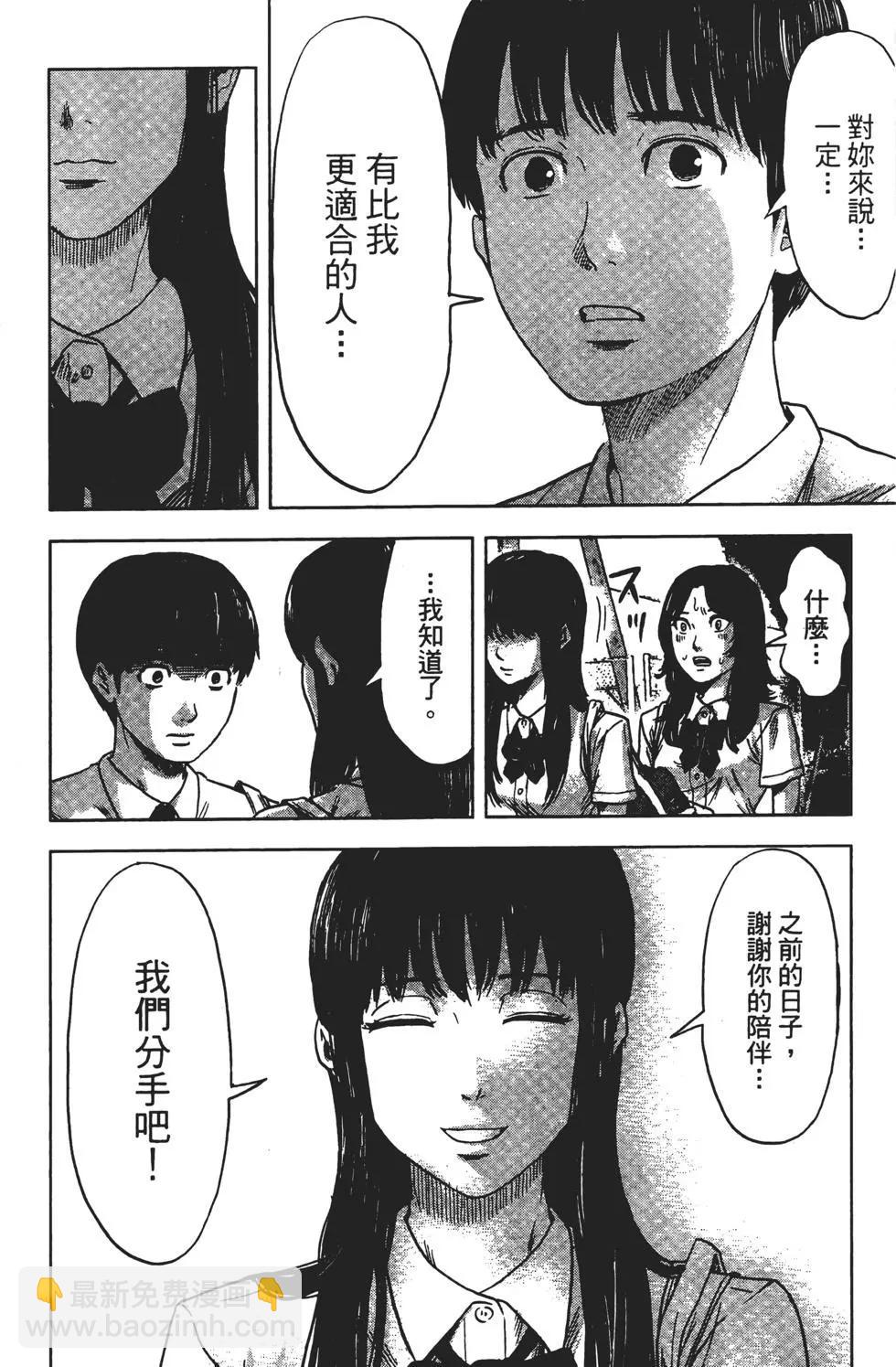 《恶之华》第04卷 第19页