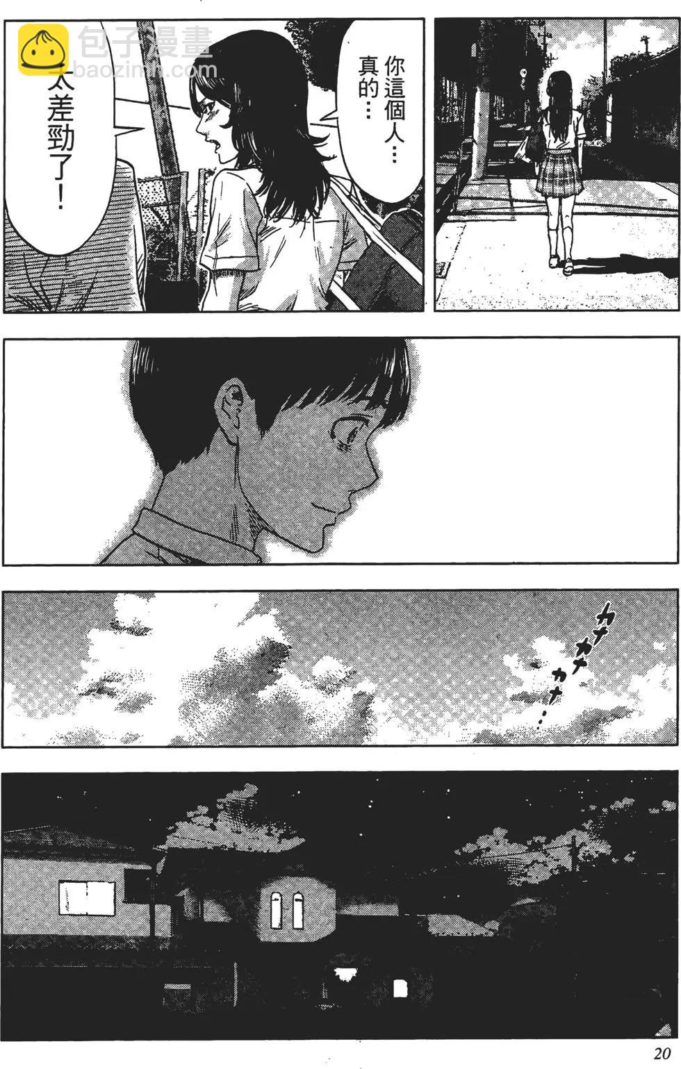 《恶之华》第04卷 第21页