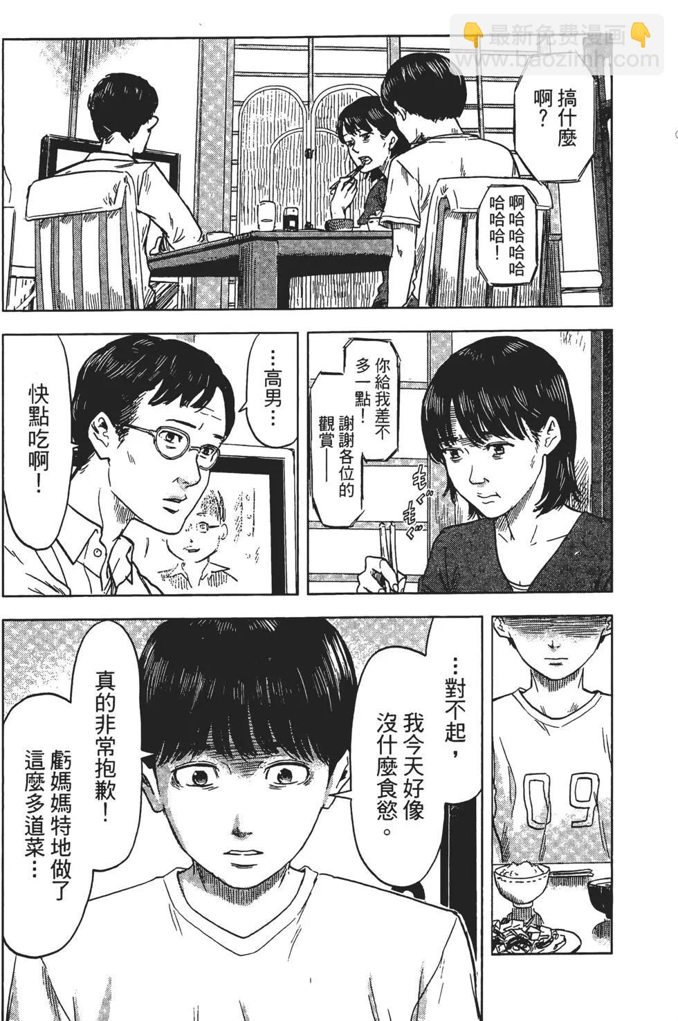 《恶之华》第04卷 第22页