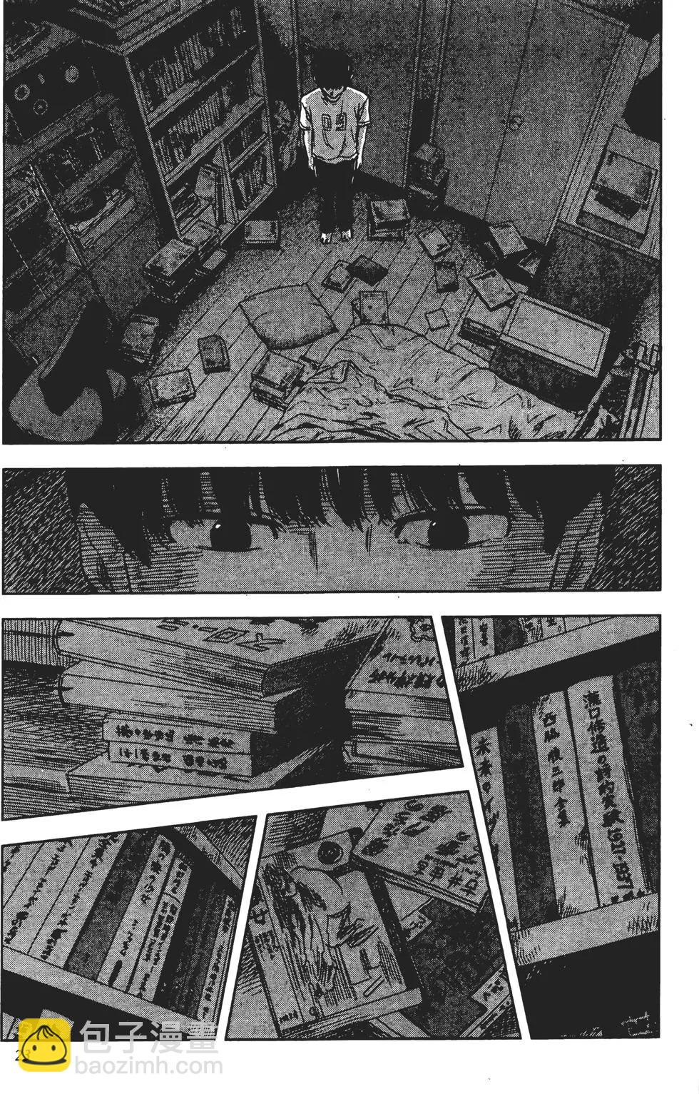 《恶之华》第04卷 第24页