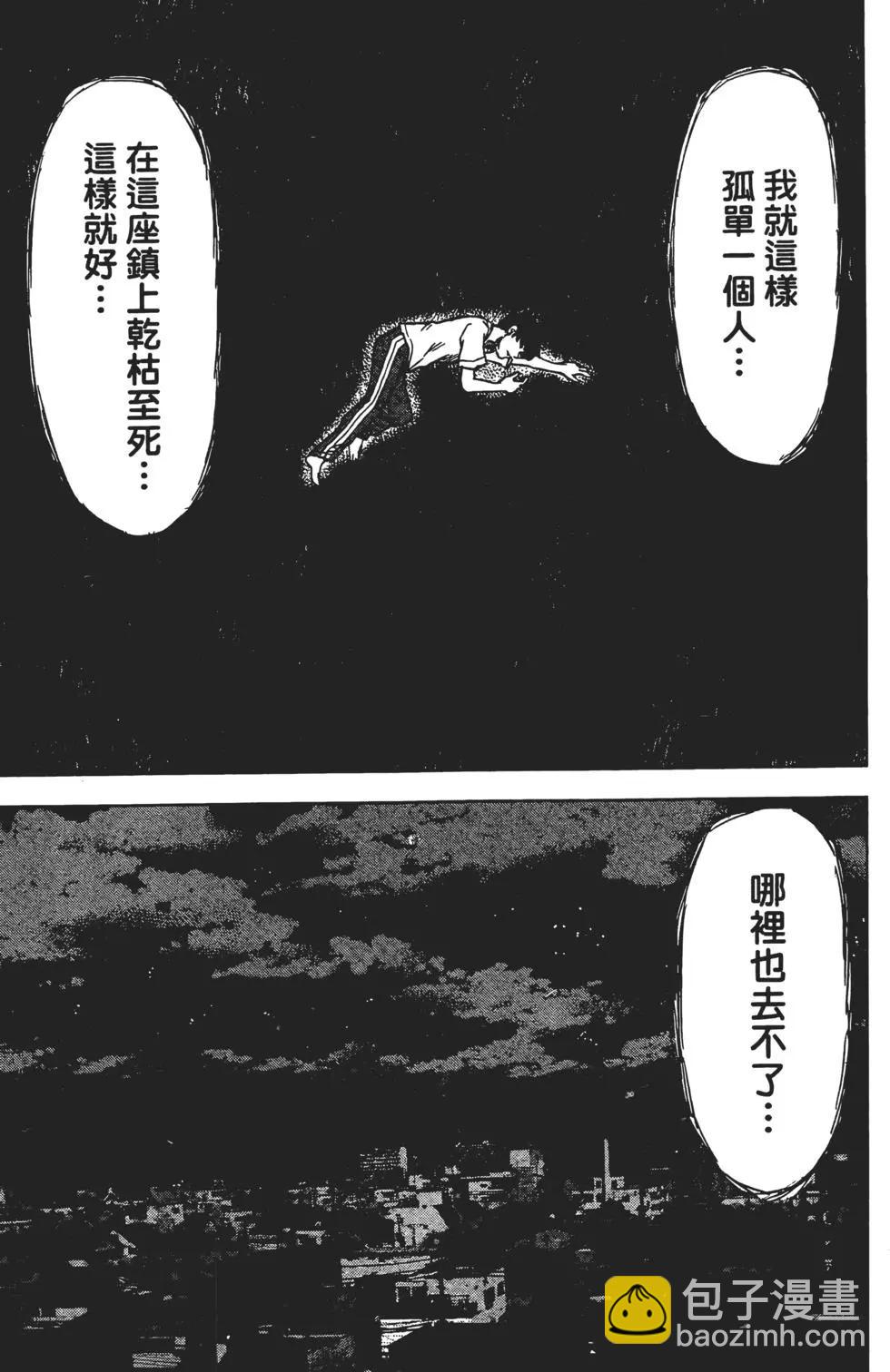 《恶之华》第04卷 第26页