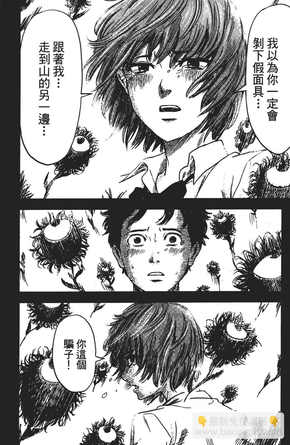 《恶之华》第04卷 第31页