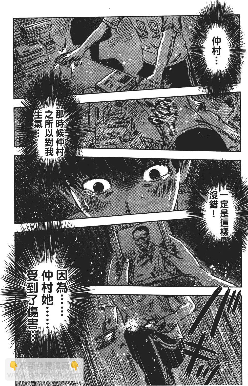《恶之华》第04卷 第34页