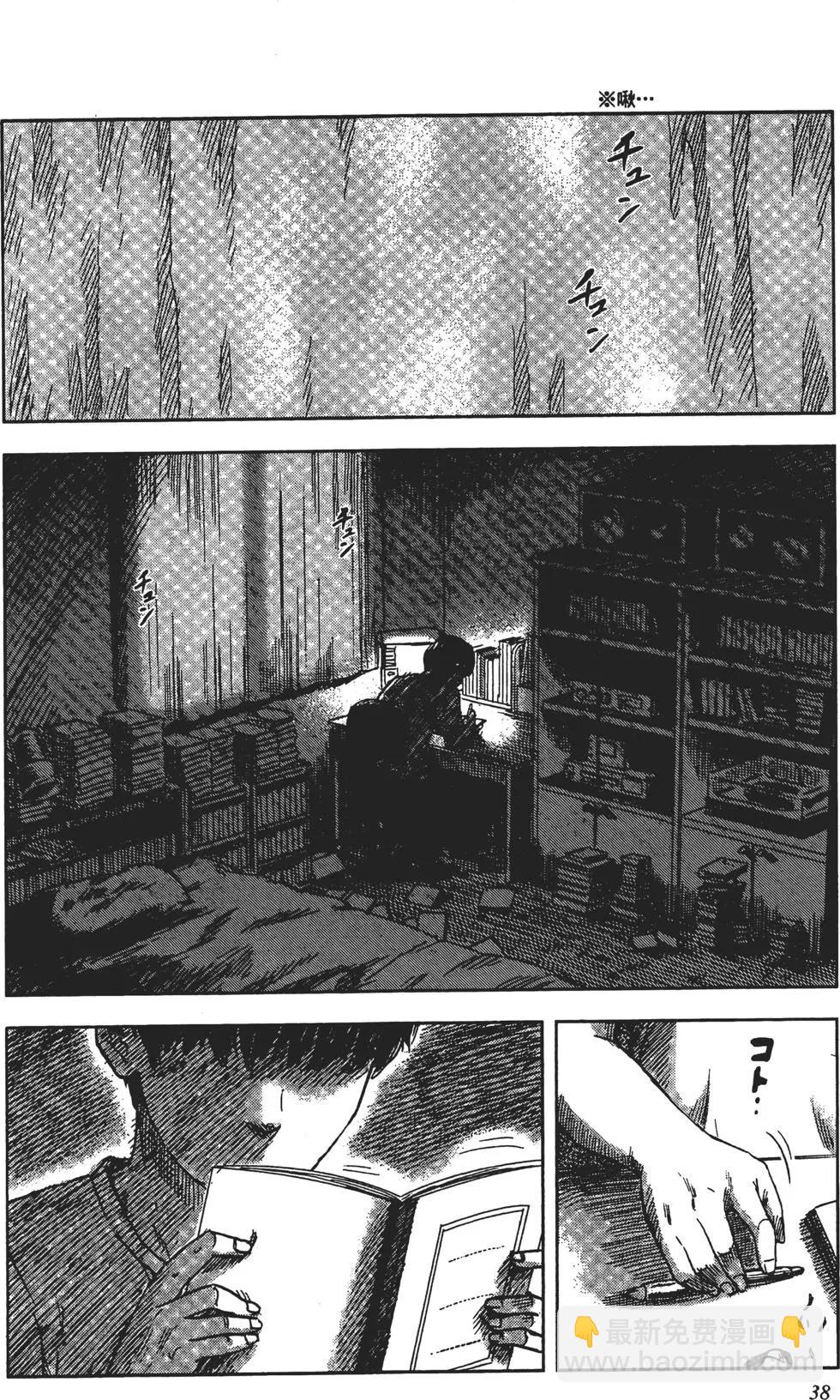 《恶之华》第04卷 第39页