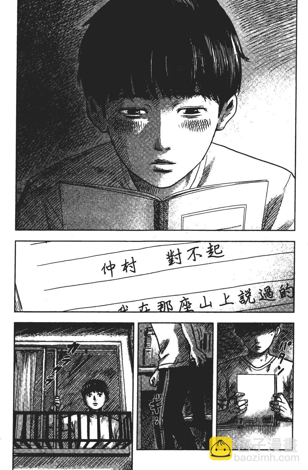 《恶之华》第04卷 第40页
