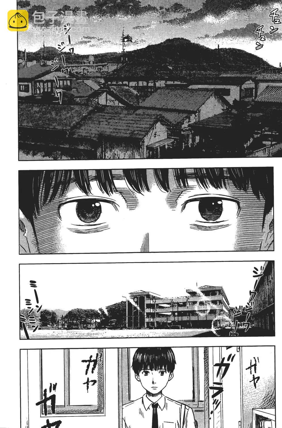 《恶之华》第04卷 第41页