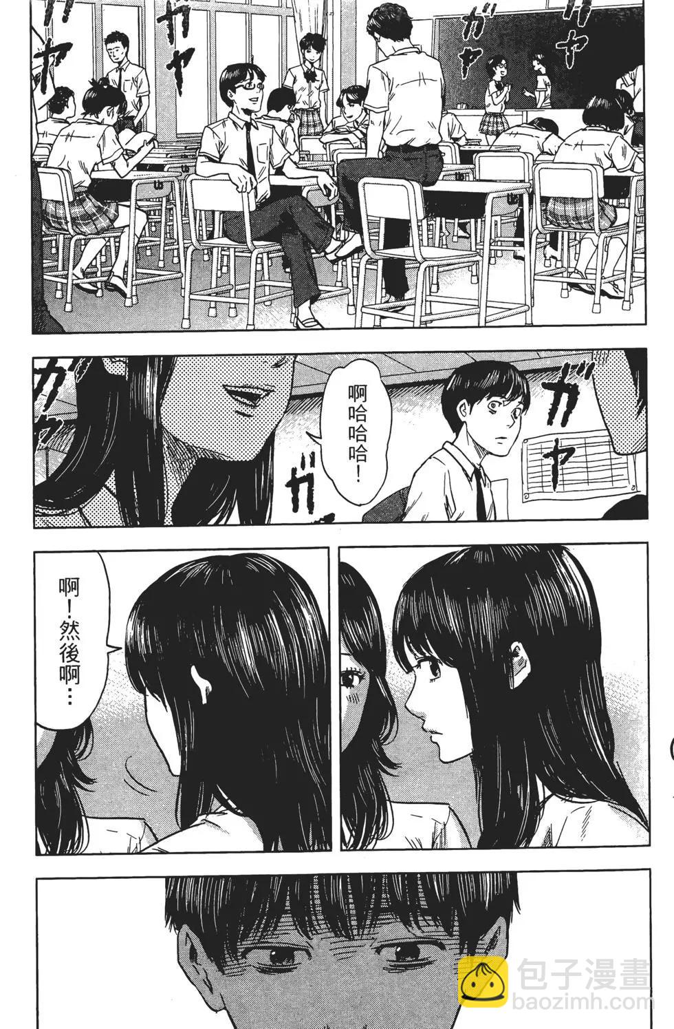 《恶之华》第04卷 第42页