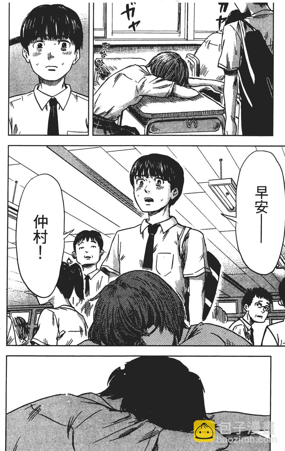 《恶之华》第04卷 第43页