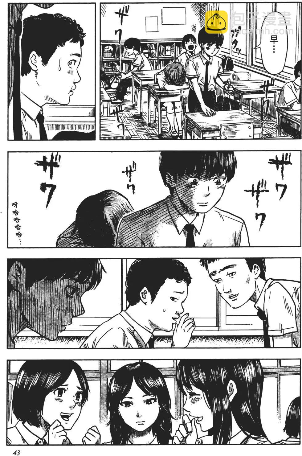 《恶之华》第04卷 第44页