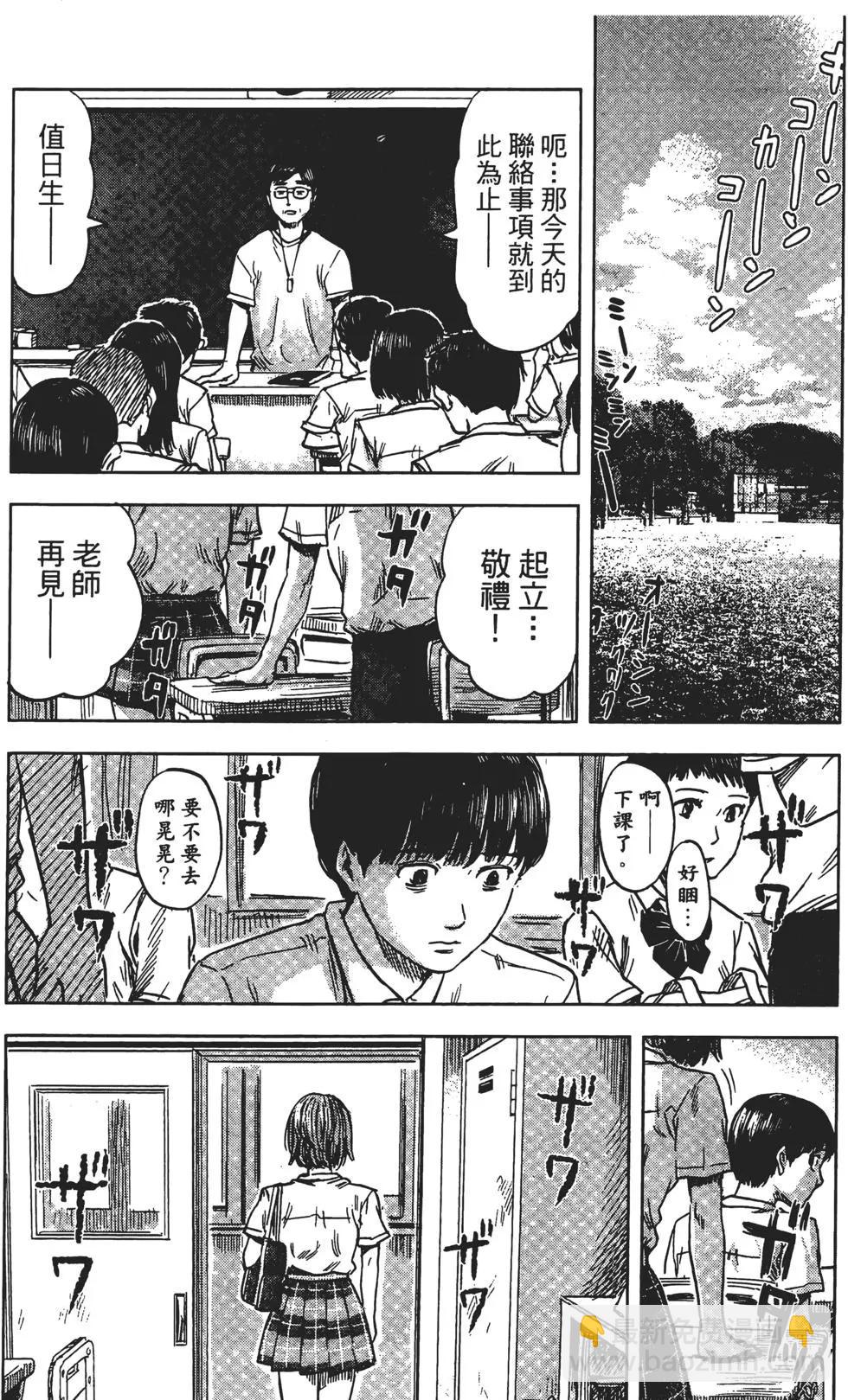 《恶之华》第04卷 第45页