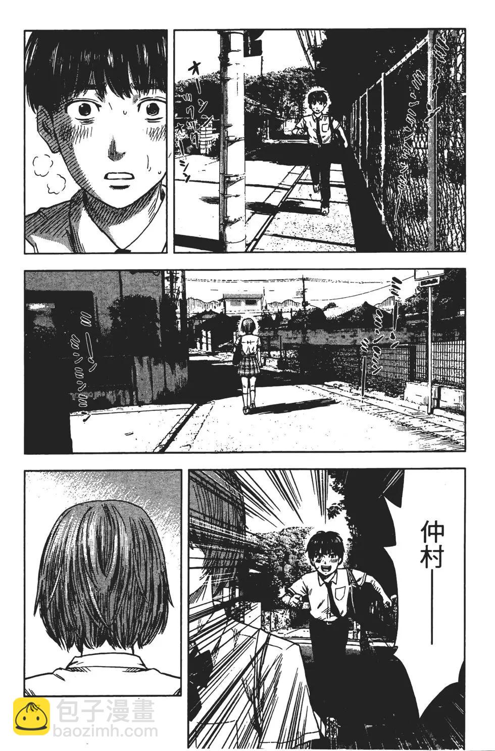 《恶之华》第04卷 第48页