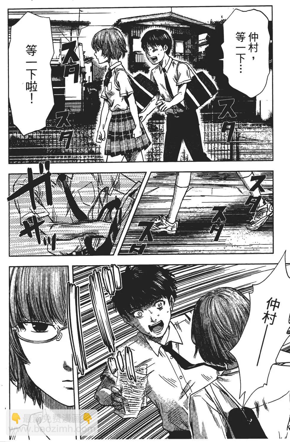 《恶之华》第04卷 第49页
