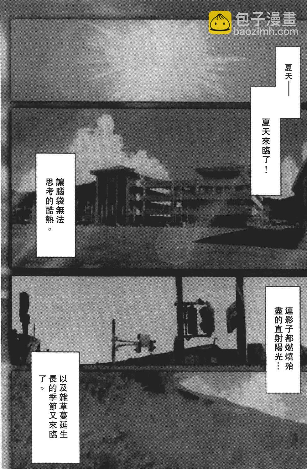 《恶之华》第04卷 第5页