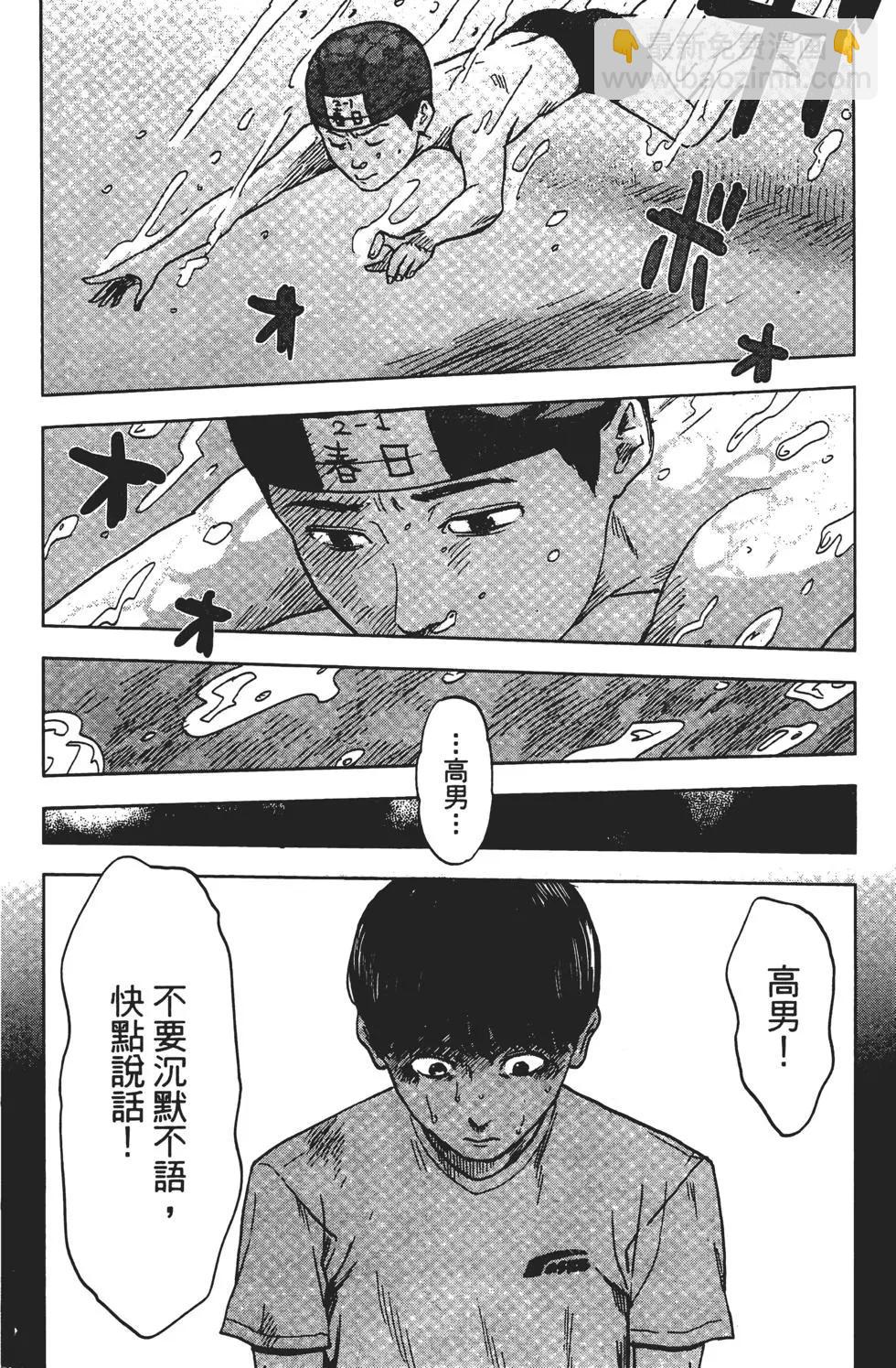 《恶之华》第04卷 第7页