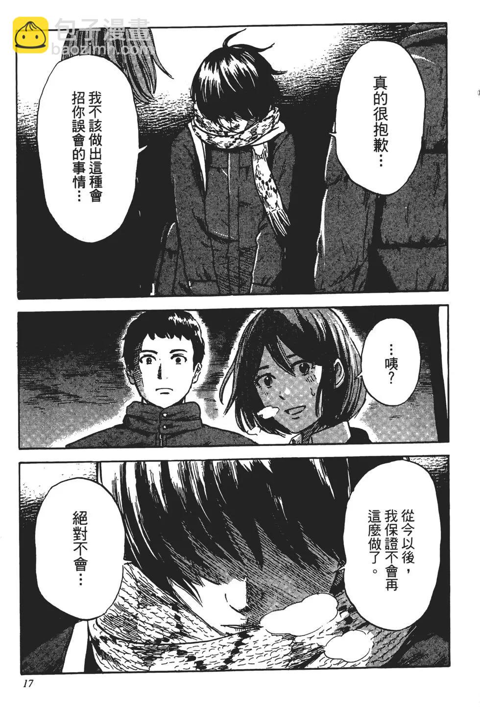 《恶之华》第08卷 第18页