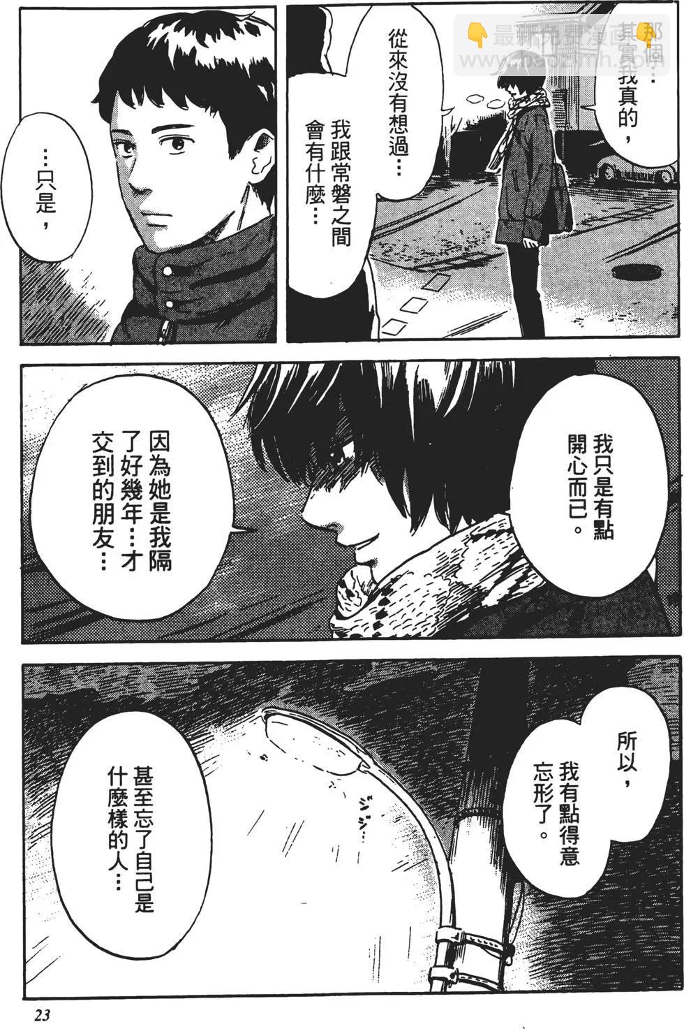 《恶之华》第08卷 第24页