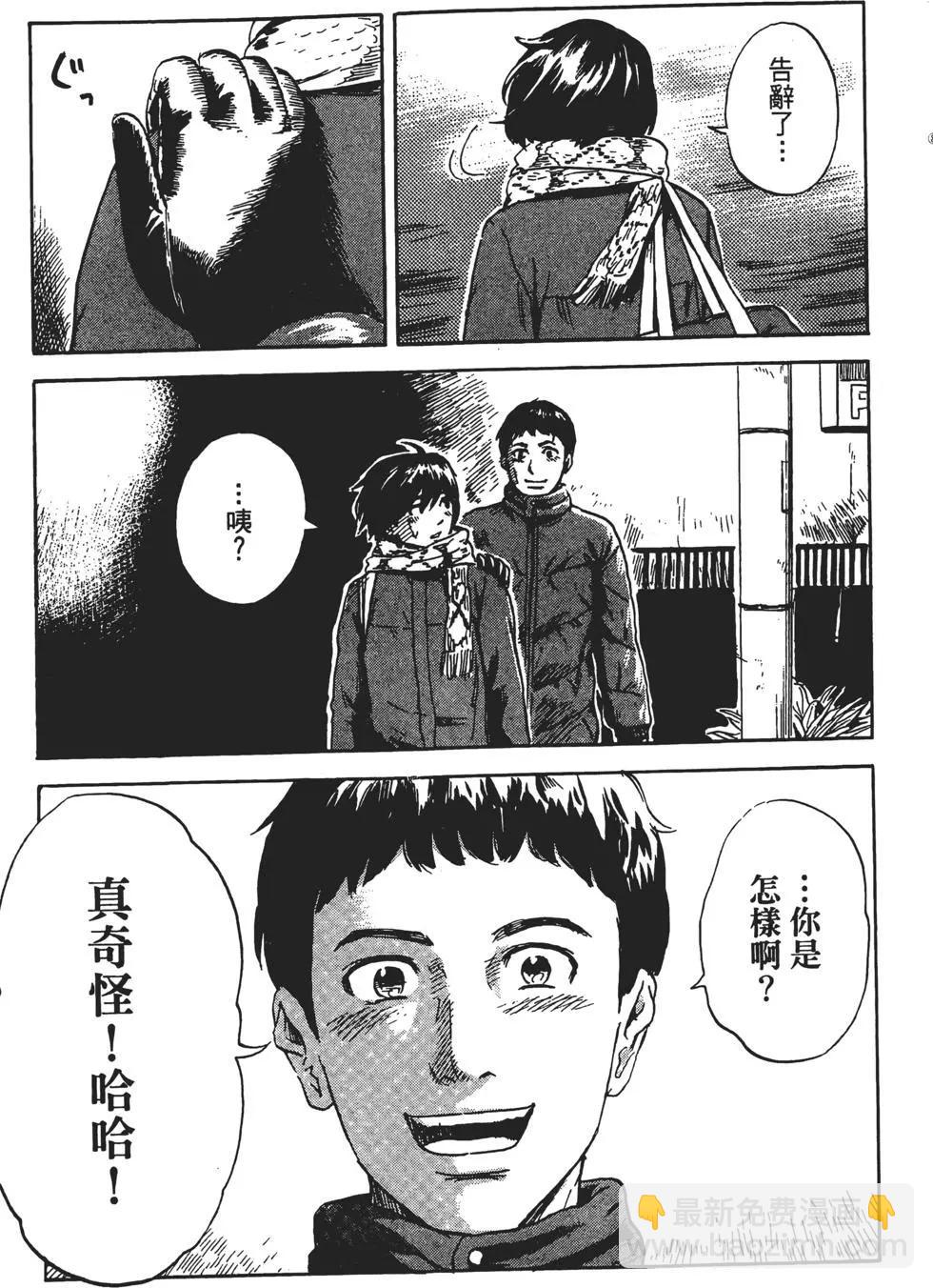 《恶之华》第08卷 第26页