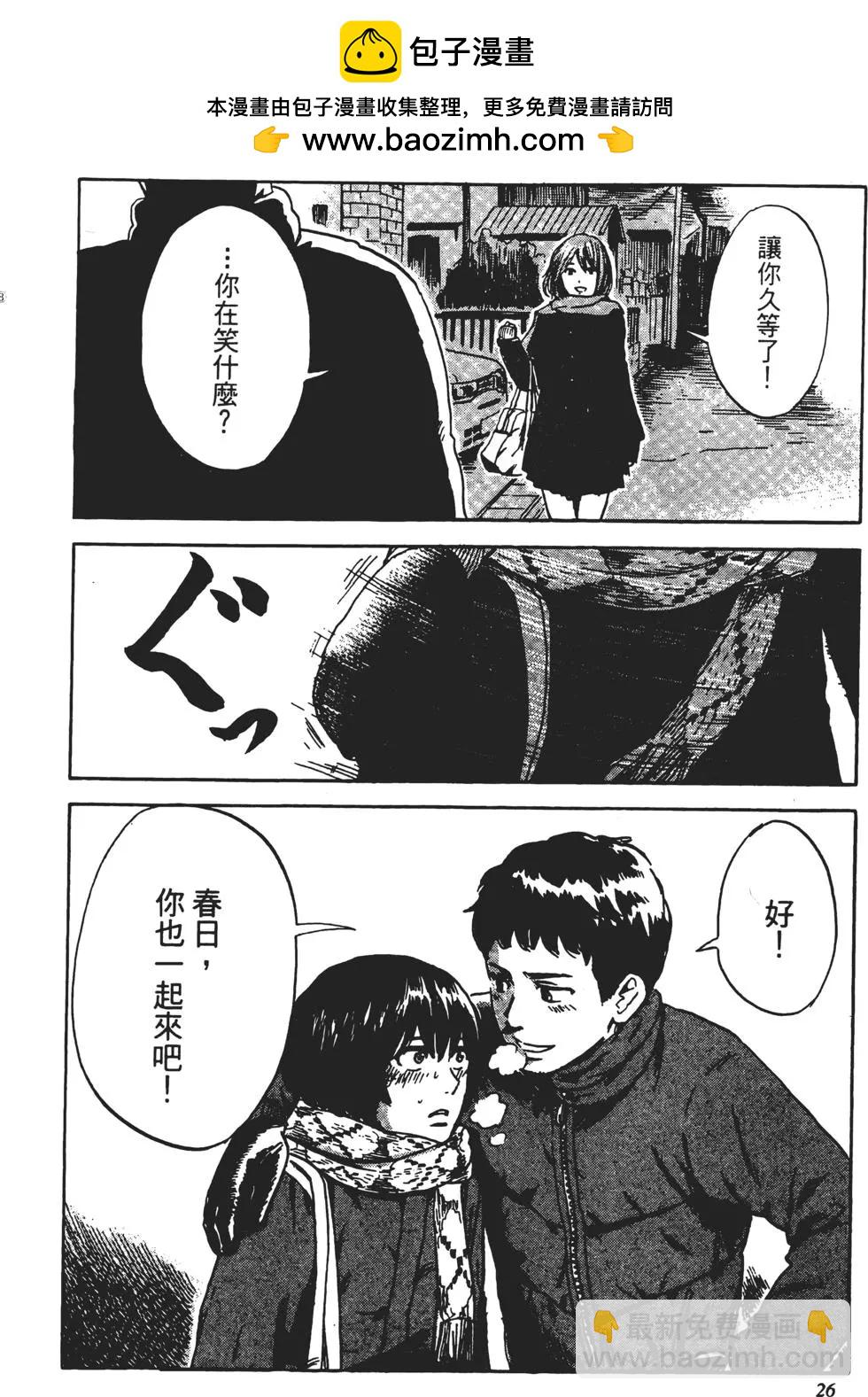 《恶之华》第08卷 第27页