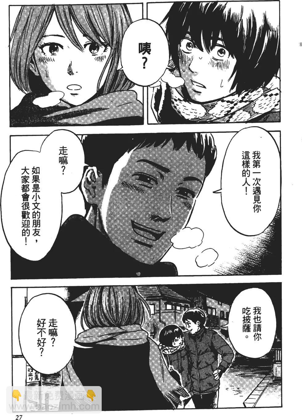 《恶之华》第08卷 第28页