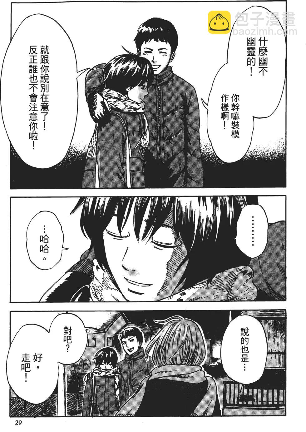 《恶之华》第08卷 第30页