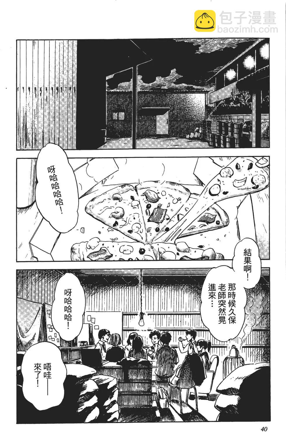 《恶之华》第08卷 第41页