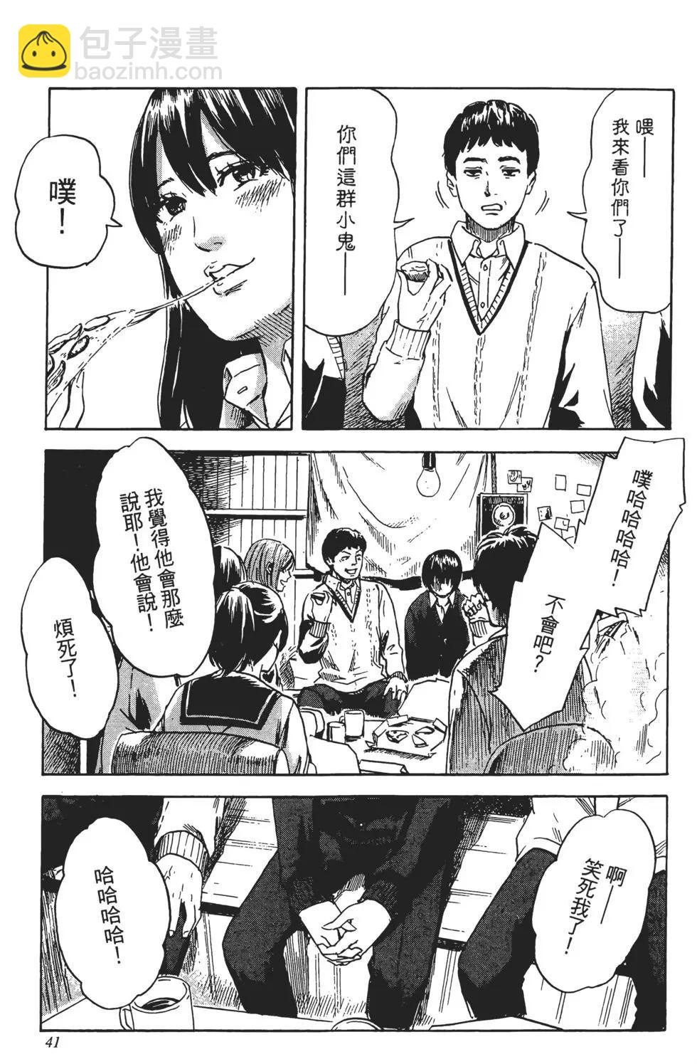 《恶之华》第08卷 第42页
