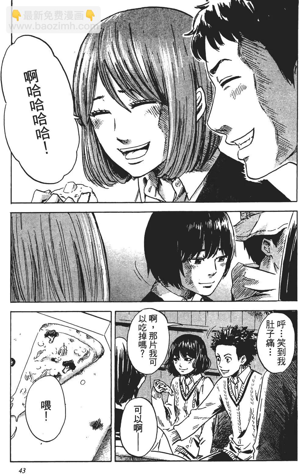 《恶之华》第08卷 第44页