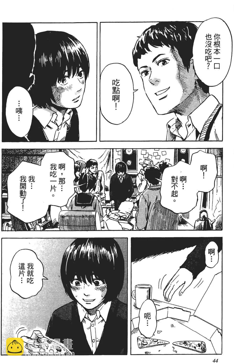 《恶之华》第08卷 第45页
