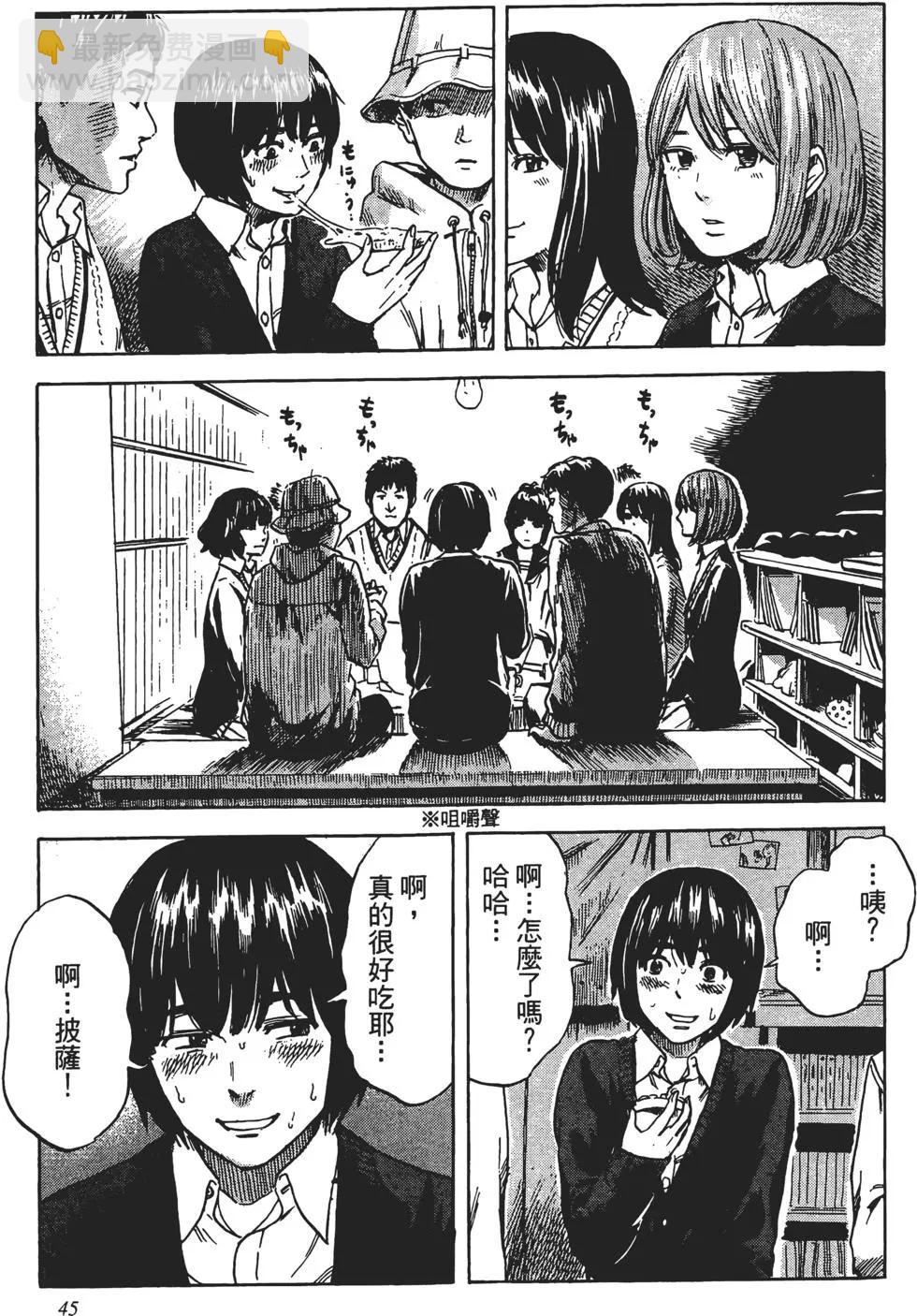 《恶之华》第08卷 第46页