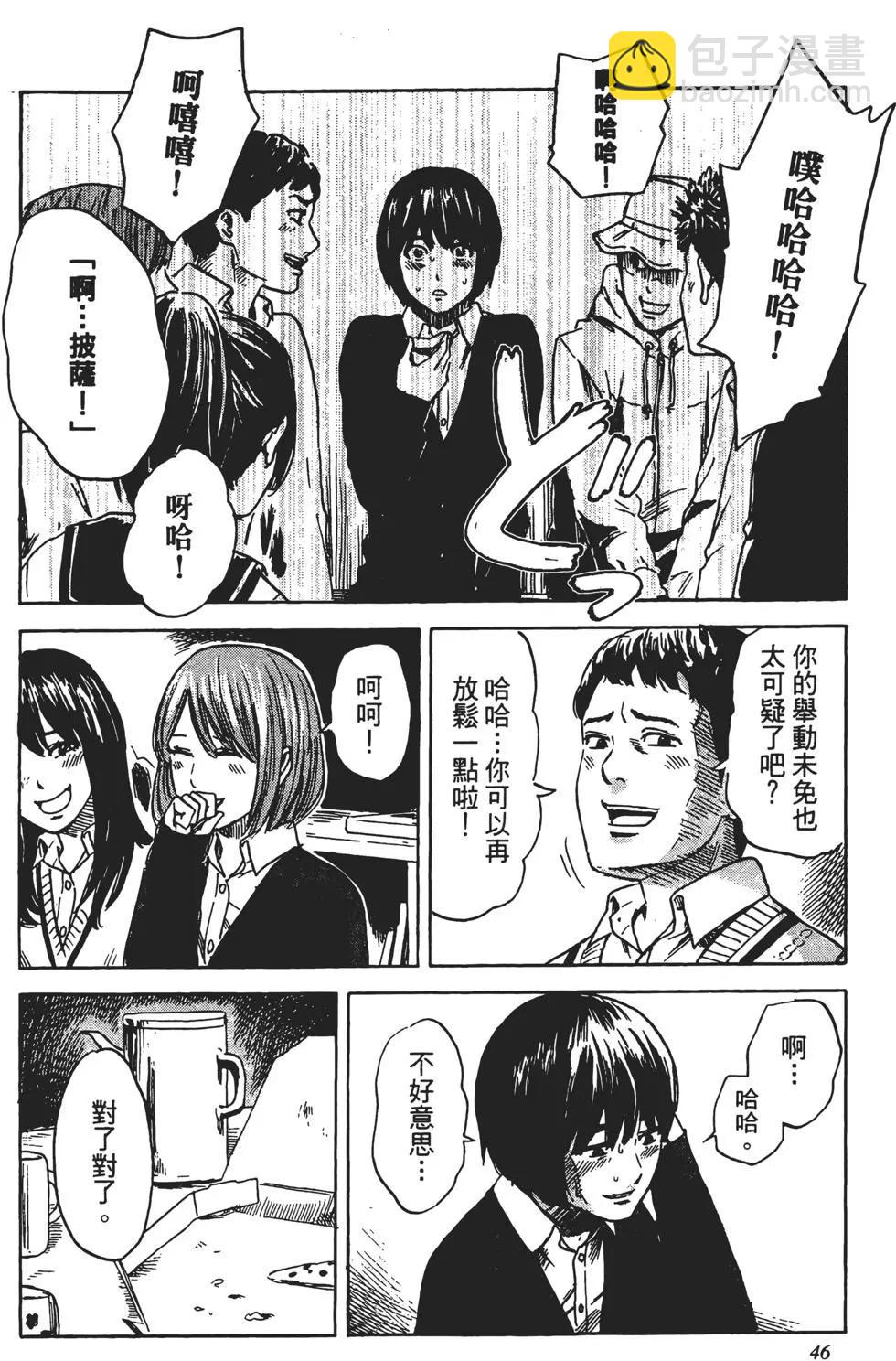 《恶之华》第08卷 第47页
