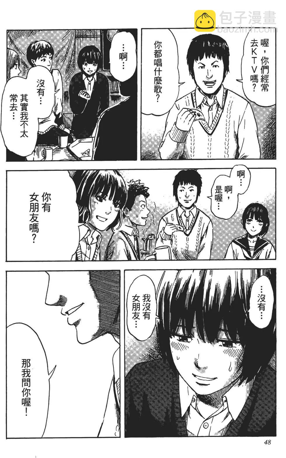 《恶之华》第08卷 第49页