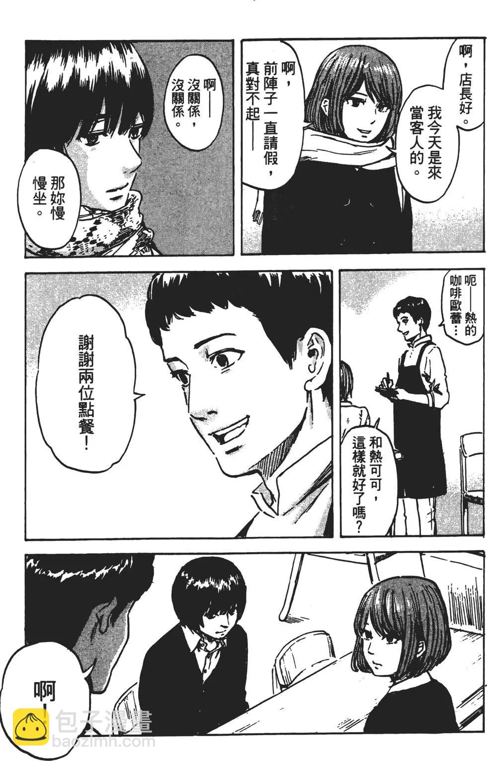《恶之华》第09卷 第24页