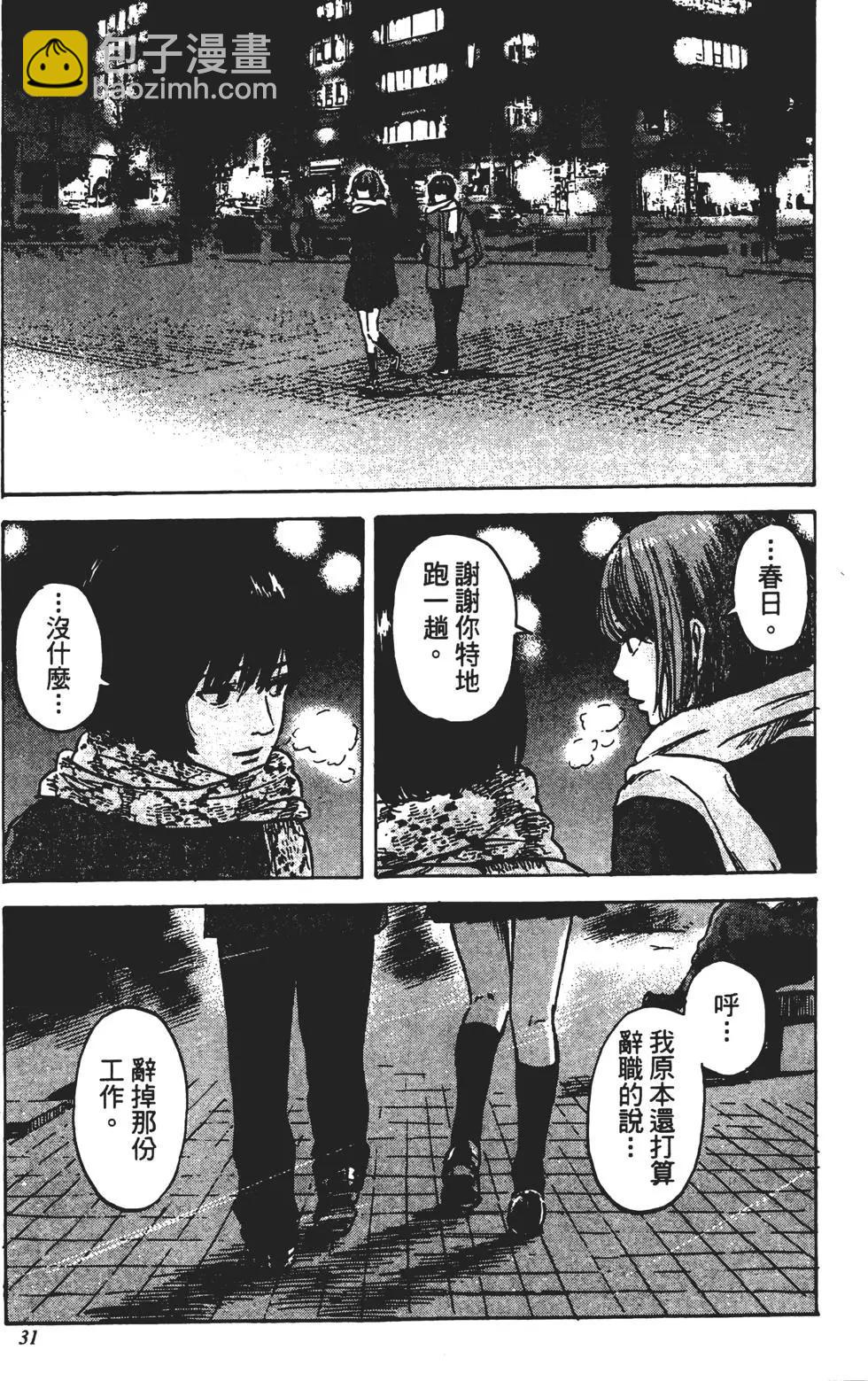 《恶之华》第09卷 第32页