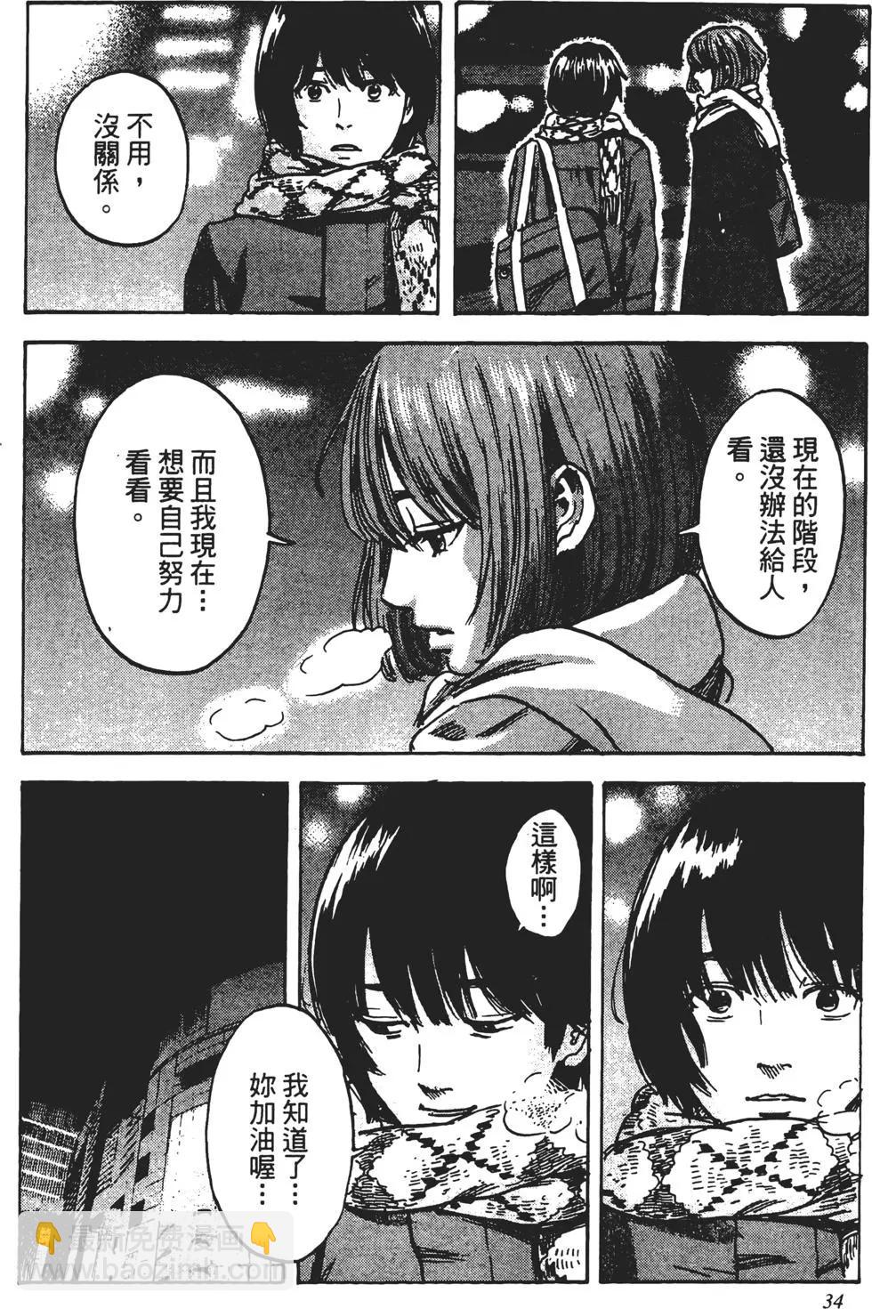 《恶之华》第09卷 第35页