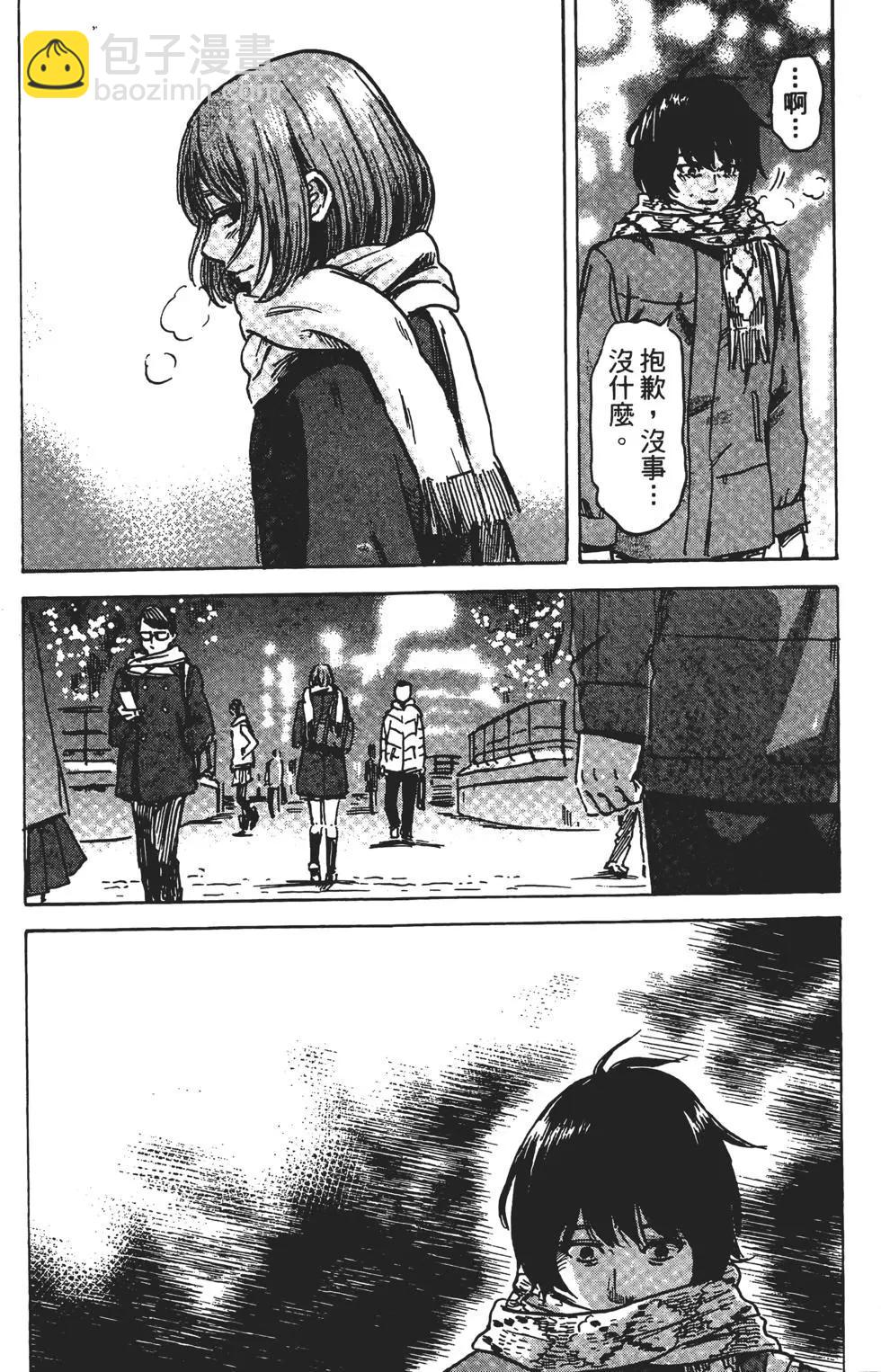 《恶之华》第09卷 第38页